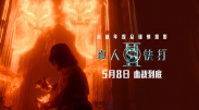 那个男人的事情
